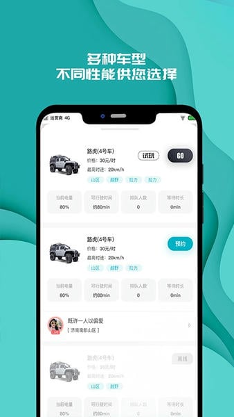 实暻飞车共享版官方版 v3.1.260517 安卓版 0