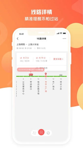 饶城通最新版 饶城通官方版