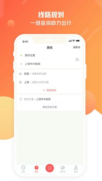 饶城通官方版 v2.2.12 安卓版 0