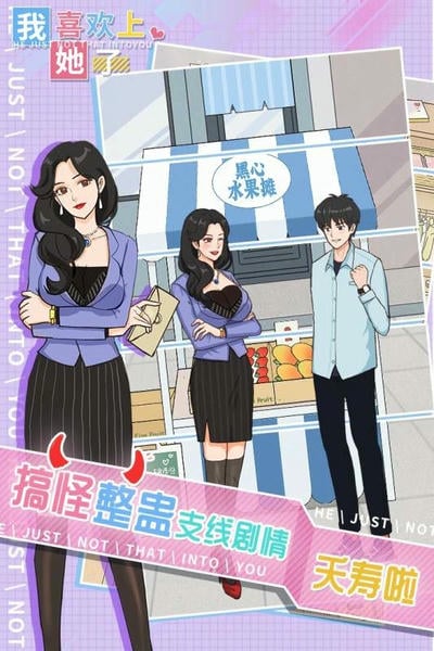 我喜欢上她了完整版 v1.5 安卓版 0