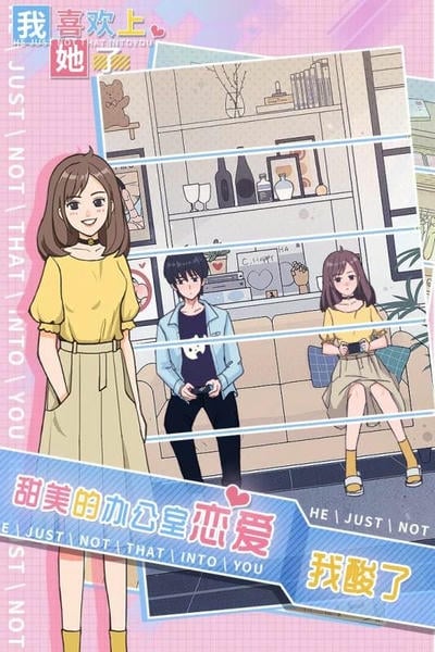 我喜欢上她了完整版 v1.5 安卓版 1