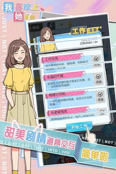我喜欢上她了完整版 v1.5 安卓版 2