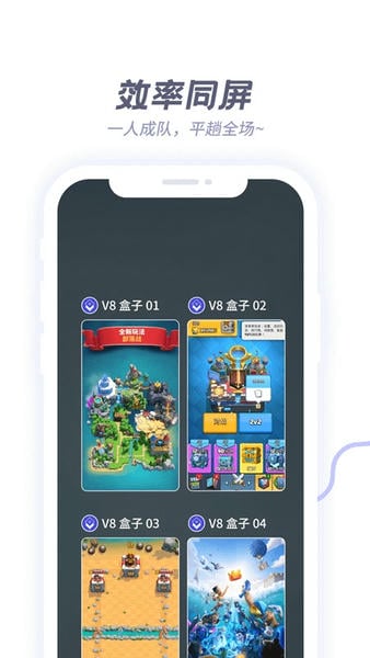 V8盒子虚拟机(改名X8沙箱) v2.0.2 安卓版 1
