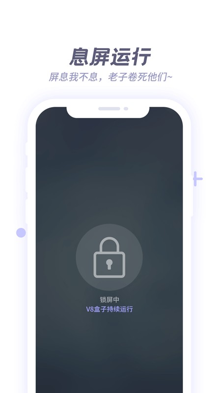V8盒子虚拟机(改名X8沙箱) v2.0.2 安卓版 0