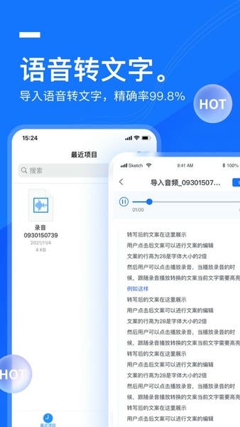 一键录音手机版软件 一键录音app下载