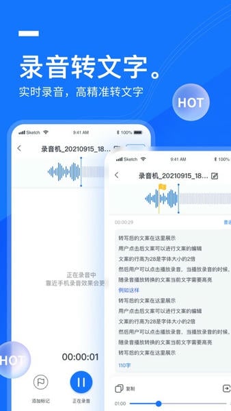 一键录音手机版软件 v1.10.0.0 安卓版 4