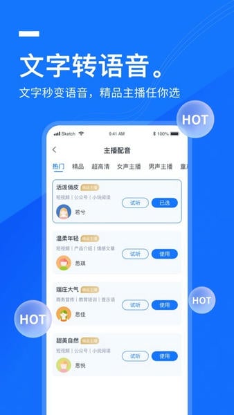 一键录音手机版软件 v1.10.0.0 安卓版 0
