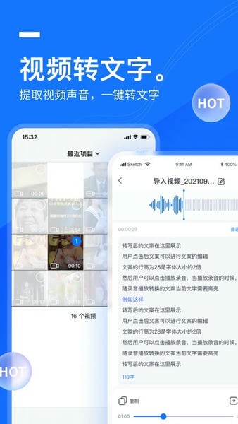 一键录音手机版软件 v1.10.0.0 安卓版 2