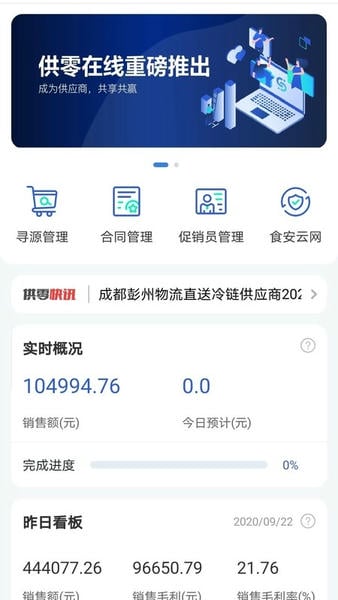 供零在线标准版 v9.16.0 安卓版 0