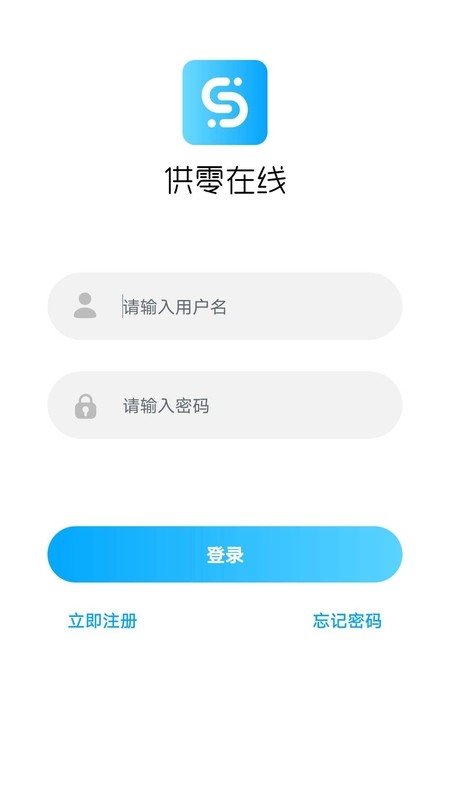供零在线标准版 v9.16.0 安卓版 1