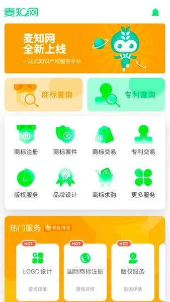 麦知商标查询转让手机版 v2.8.2 安卓版 1
