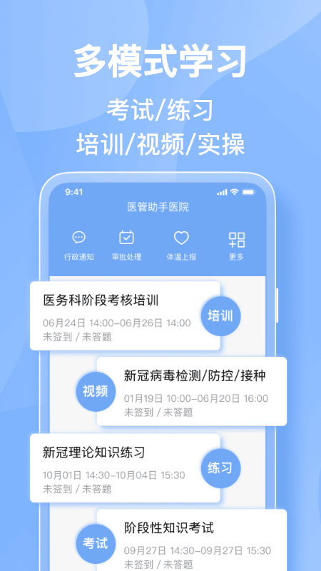 医管助手官方版 v7.7.0 安卓版 0
