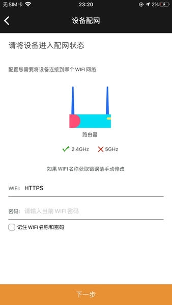 sinilink欣易联官方版 v2.1.96 安卓版 0