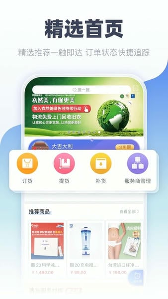 中食云创最新版 v7.1.40 安卓版 1