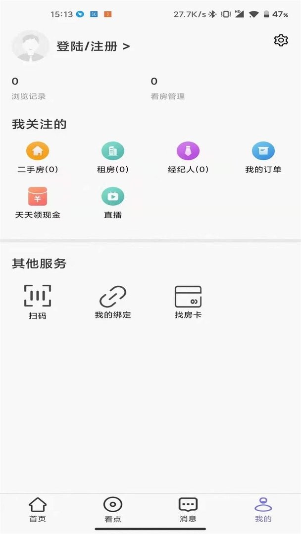 小智找房最新版本 v3.9.2 安卓版 2