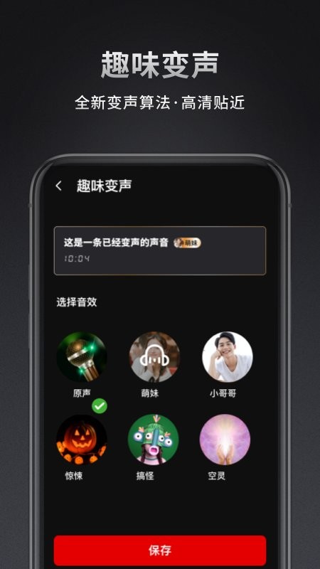 手机录音机专家 v1.31666.2 安卓版 1