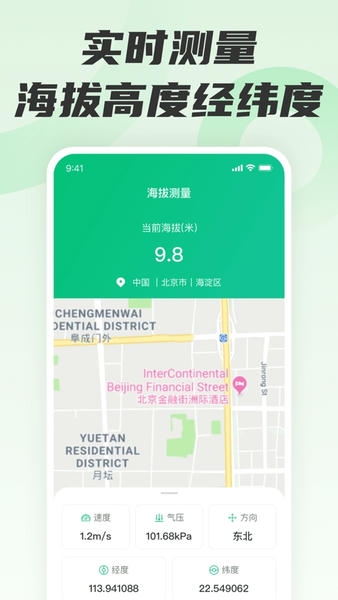 噪声分贝测试仪app v1.3.4 安卓版 2
