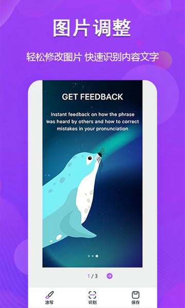 图文转换app v1.4.0 安卓版 0