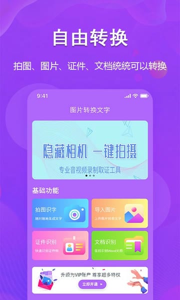 图文转换app 图文转换软件免费
