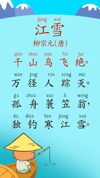 宝宝唐诗三百首早教 v6.0gnx 安卓版 1