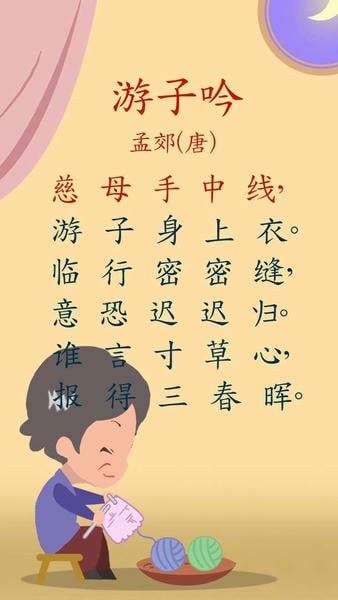 宝宝唐诗三百首早教 v6.0gnx 安卓版 3