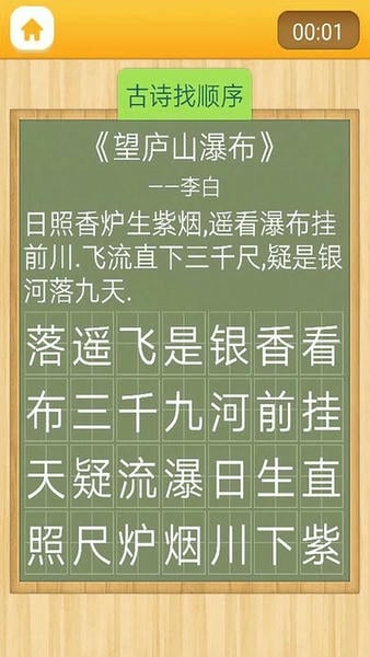注意力100免费版 v5.5.1 安卓版 0