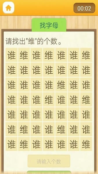 注意力100免费版 注意力100app下载