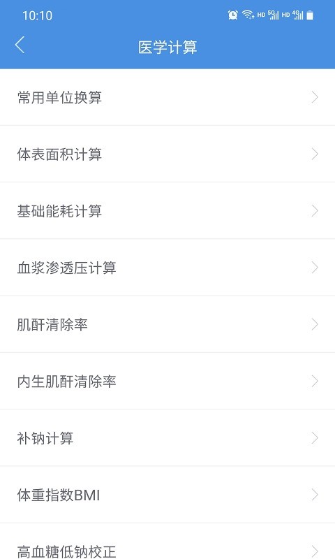 江西省肿瘤医院医护版最新版本 v1.3.6 安卓版 0