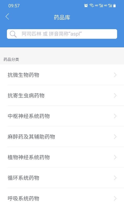 江西省肿瘤医院医护版最新版本 v1.3.6 安卓版 1