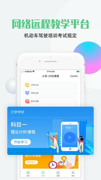斑斑驾道定制版 v3.3.2 安卓最新版 0