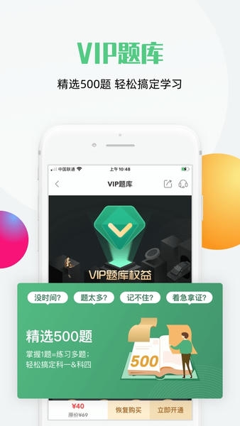 斑斑驾道定制版 v3.3.2 安卓最新版 3