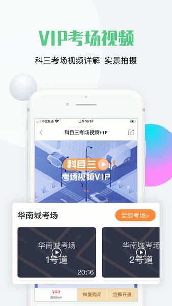 斑斑驾道 斑斑驾道下载