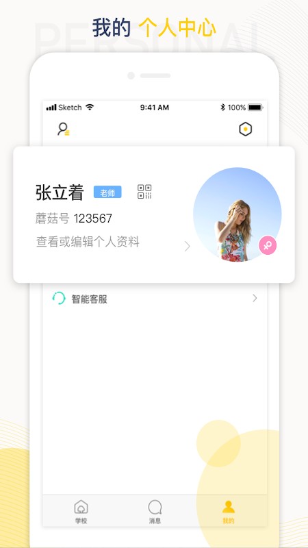 工学云实习周报 v5.35.6 安卓版 0