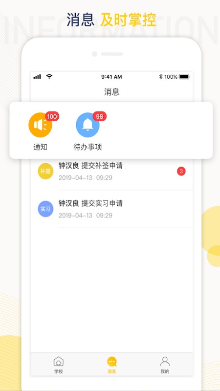 工学云实习周报 v5.35.6 安卓版 3