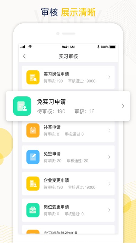 工学云实习周报 工学云app下载