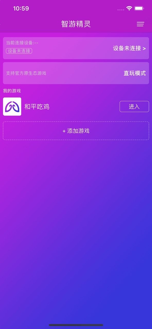 智游精灵2026最新版 v3.10.11 安卓版 1