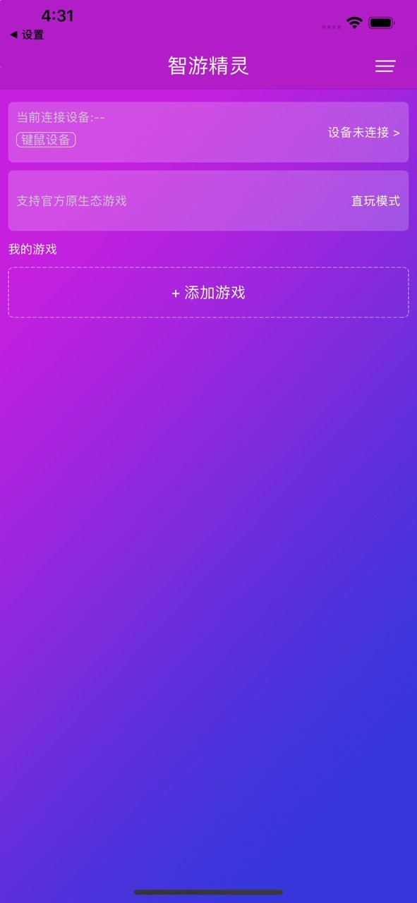 智游精灵2026最新版 v3.10.11 安卓版 2