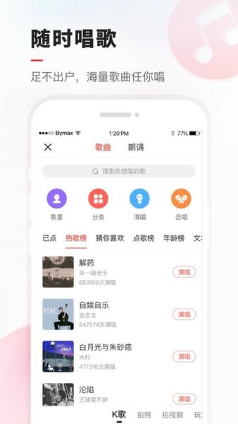 VV音乐app v8.90.0.7 安卓最新版 1