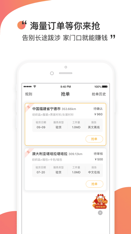 手机测库验货通app v9.3.8 安卓版 0