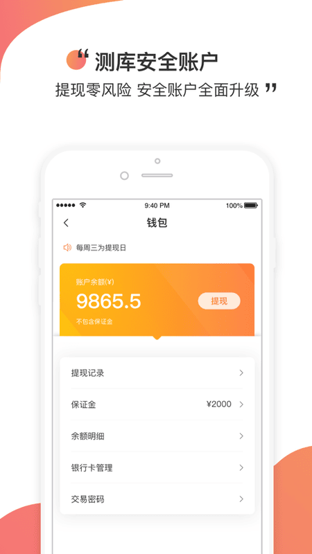 手机测库验货通app v9.3.8 安卓版 1