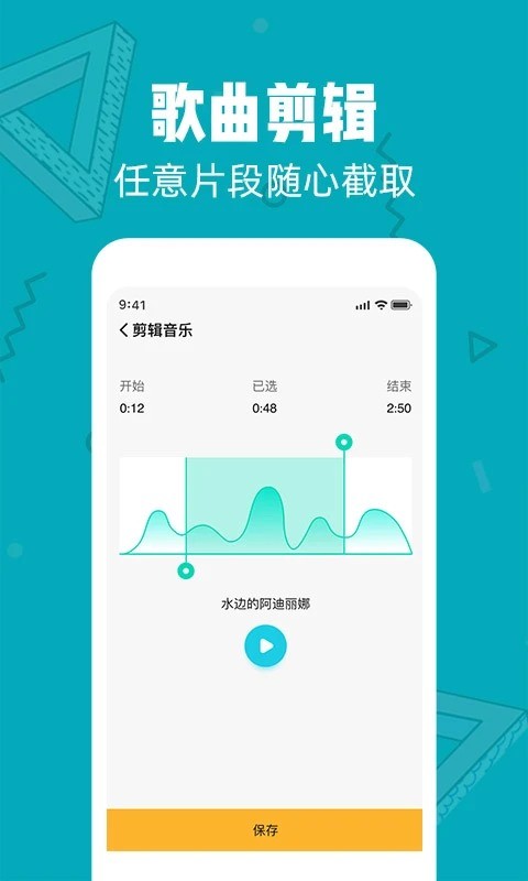 音频剪辑大师免费版 v2.2.5 安卓最新版 0