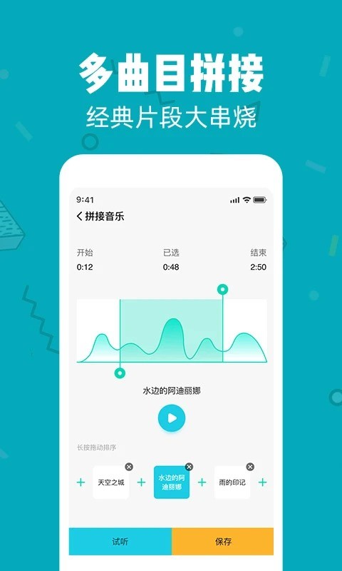 音频剪辑大师app下载