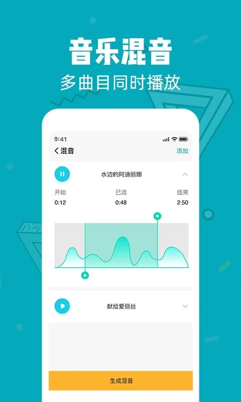 音频剪辑大师免费版 v2.2.5 安卓最新版 1