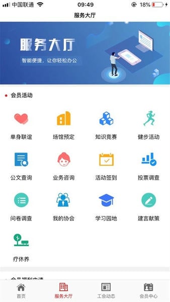 工福云工惠官方版 工福云工惠app下载