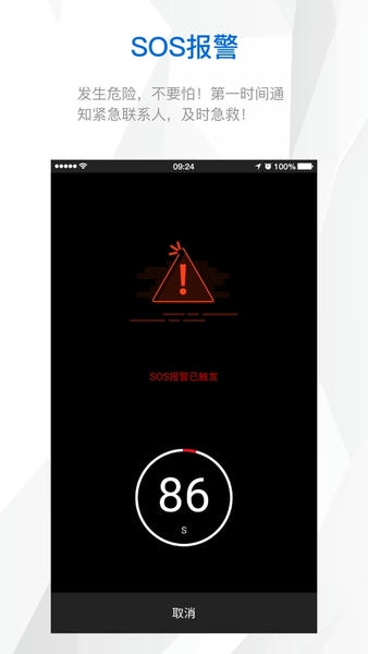 来啊骑行下载 来啊骑行app