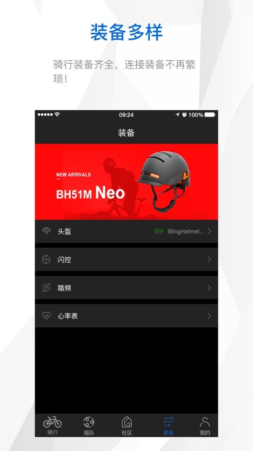 来啊骑行最新版 v3.22.00 安卓版 0