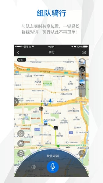 来啊骑行最新版 v3.22.00 安卓版 1