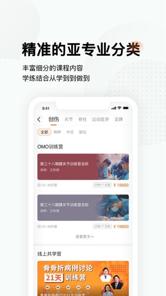 好医术官方app v8.4.8 安卓版 1