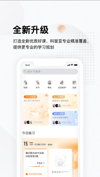 好医术官方app v8.4.8 安卓版 3