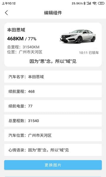 汽车小组件手机版 v1.0.6 安卓版 0